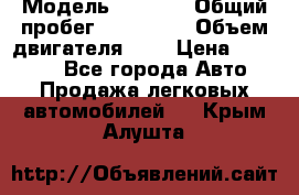  › Модель ­ 2 112 › Общий пробег ­ 250 000 › Объем двигателя ­ 2 › Цена ­ 81 000 - Все города Авто » Продажа легковых автомобилей   . Крым,Алушта
